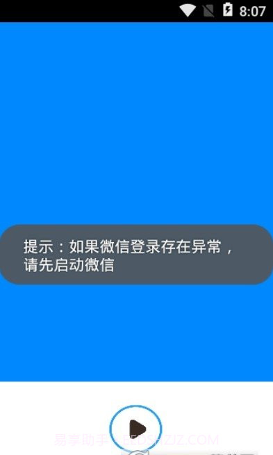 小海解析app截图1