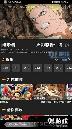 z动漫正式版下载2023最新版截图1