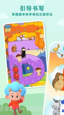 森林俄语字母表免费版截图1