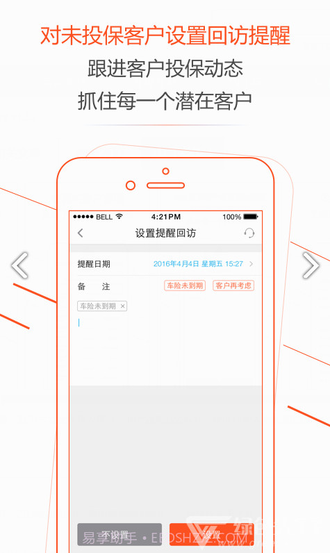 广西中华车友保(中华车友联合总会)V1.5.4 安卓正式版截图2