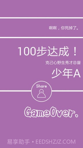 名为人生的RPG截图4