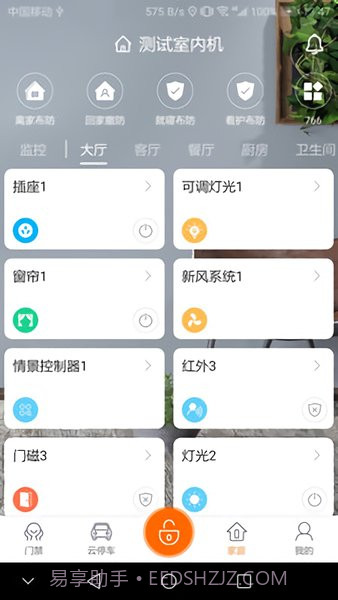 U家云社区(U家云社区服务)V2.0.1 截图2 U家云社区(U家云社区服务)V2.0.1 截图2