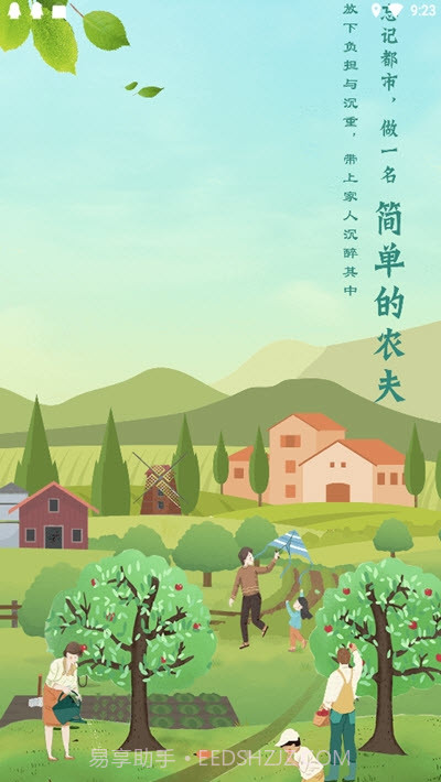 爱往度假截图2 爱往度假截图2