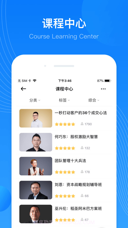 华埔企学堂官网版截图1