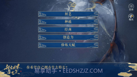 我在妖界当女王截图1