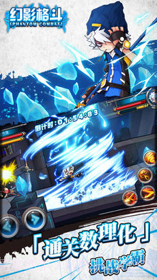 幻影格斗手机版截图3