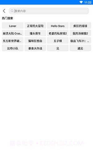 过客软件园2024截图1