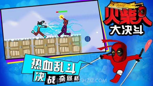 火柴人大决斗截图4
