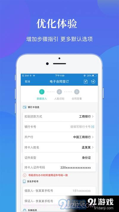 一汽乘用车截图1