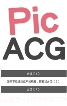 picacg哔咔漫画在线正式版入口截图3