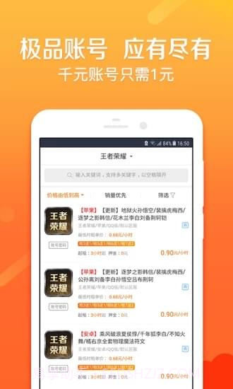 U号租app截图1