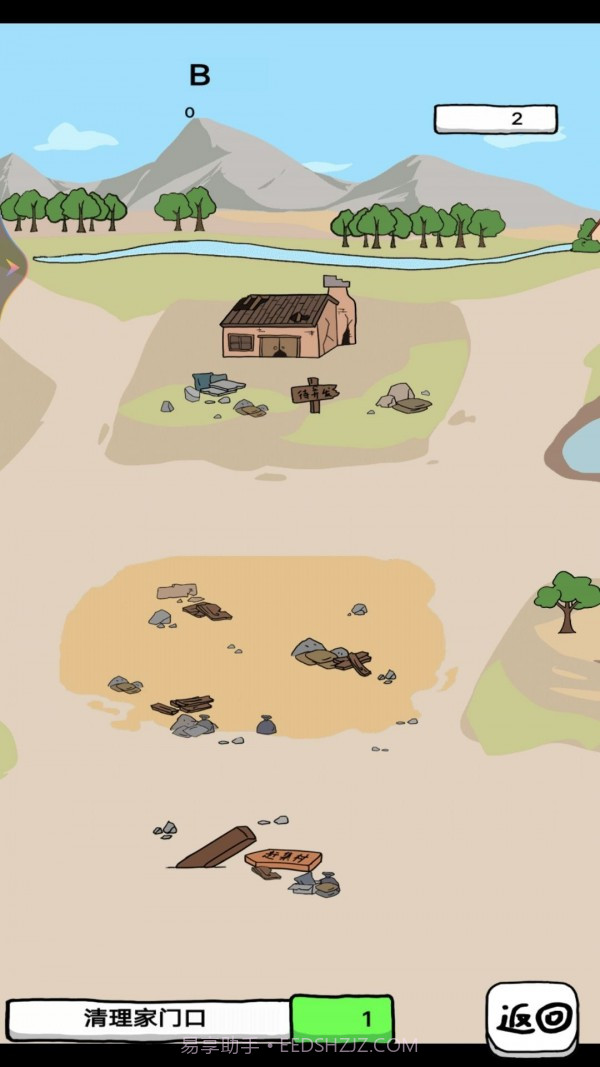 摆地摊大亨截图1