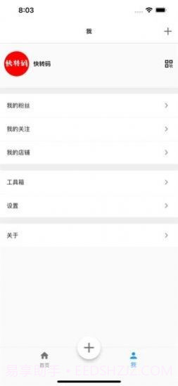 快转码办公截图3