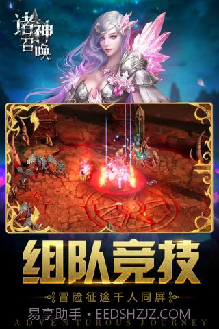 诸神召唤手游官网截图3 诸神召唤手游官网截图3