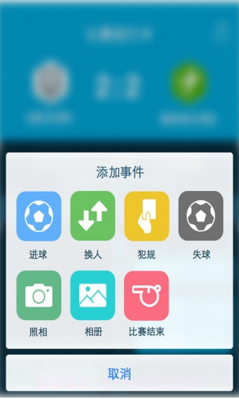 踢球者190手机版app截图3