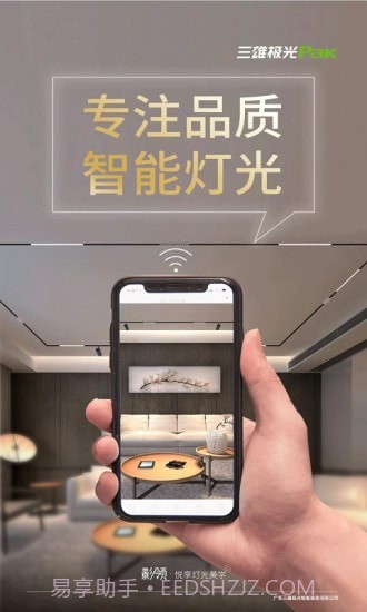 PAK智能家居截图1