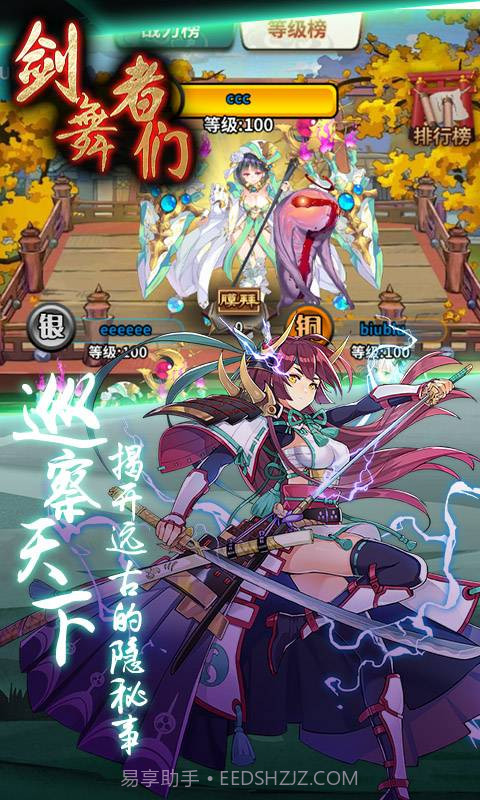 剑舞者们免费截图3 剑舞者们免费截图3