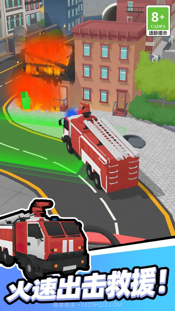 我开车很稳截图4