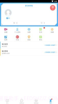 斯马特学院截图2 斯马特学院截图2