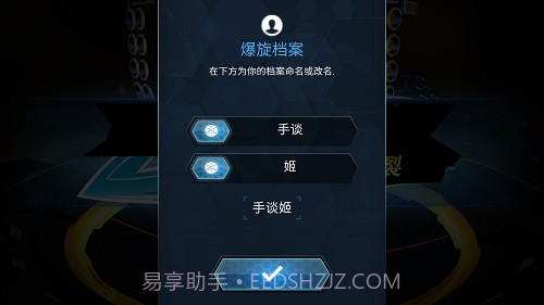 爆裂陀螺截图2