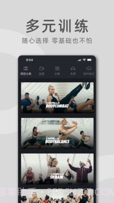 莱美健身截图4