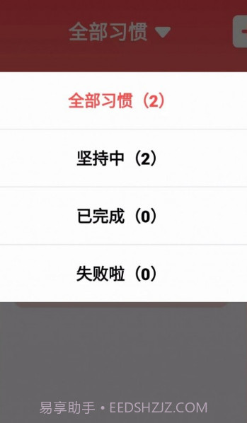 灯火打卡习惯截图3