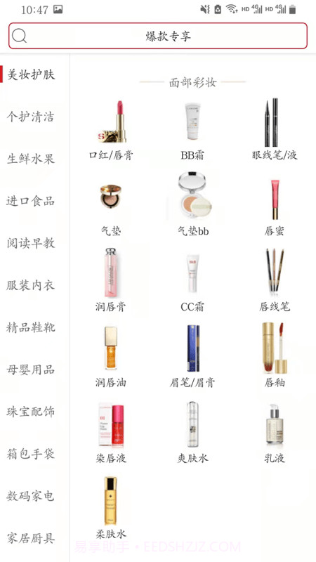 美罗精品购截图1 美罗精品购截图1