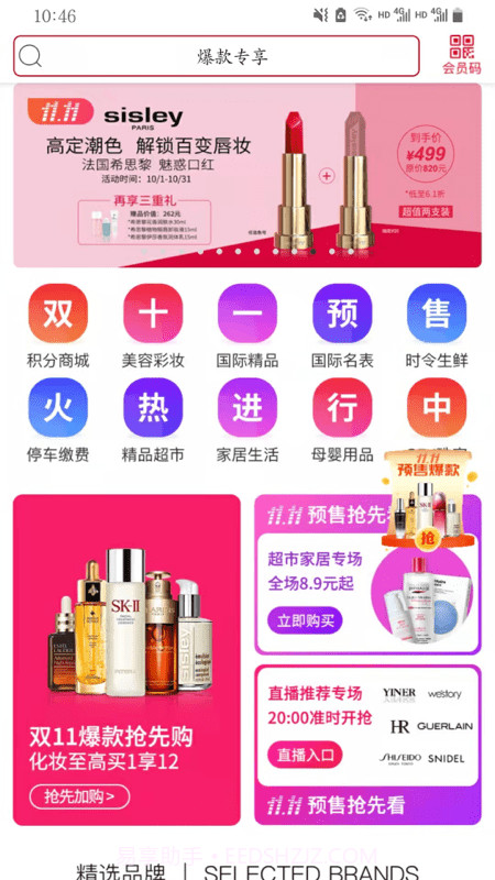 美罗精品购截图4 美罗精品购截图4