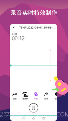 音乐剪辑全能王截图1
