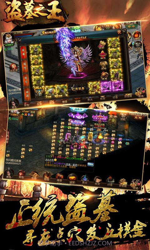 盗墓之王手游截图1 盗墓之王手游截图1