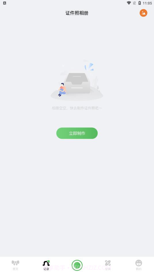 证件照随身拍截图2