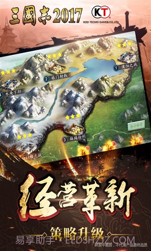 三国志2017截图4 三国志2017截图4