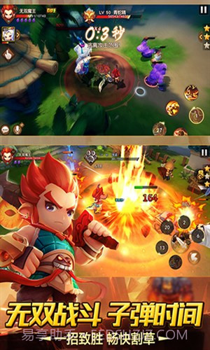 梦幻西游无双版截图3