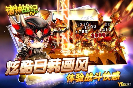 诸神战纪II死神归来HD版截图4