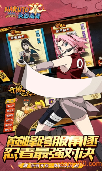 火影：无间狱截图2