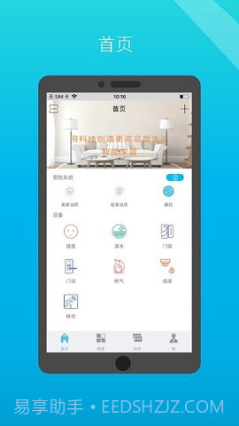 小白管家（iSurpass）截图2