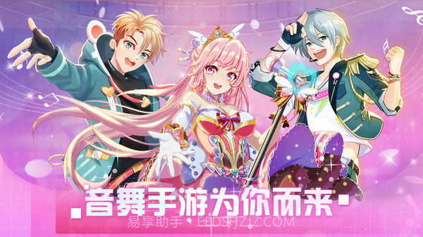 唱舞全明星v2.12.1852免费版截图2