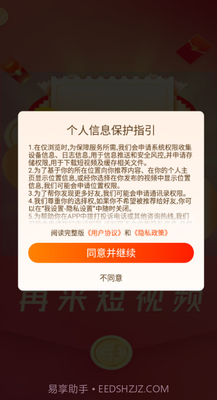再来短视频截图3