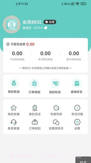 享点截图4 享点截图4