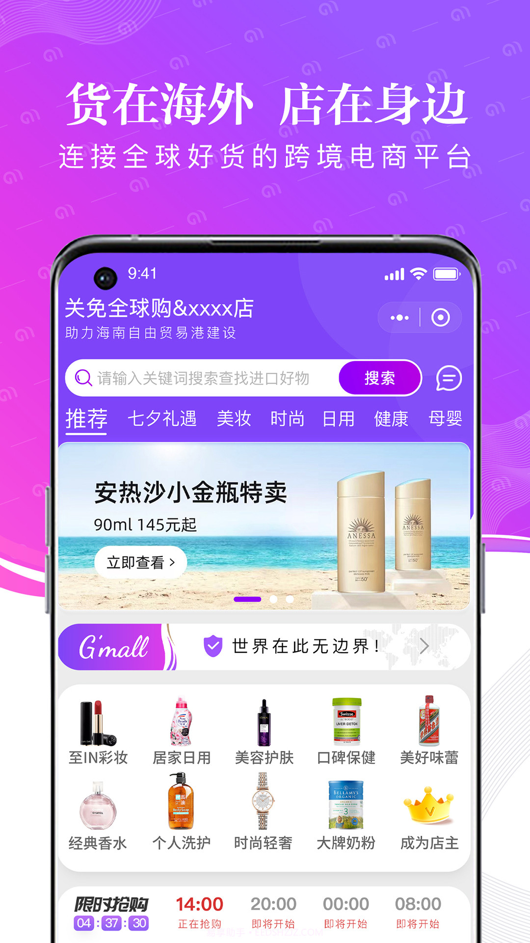 关免全球购截图4 关免全球购截图4