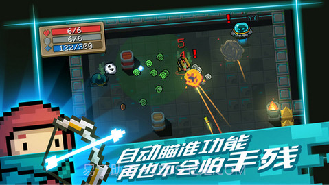 元气骑士全角色截图2