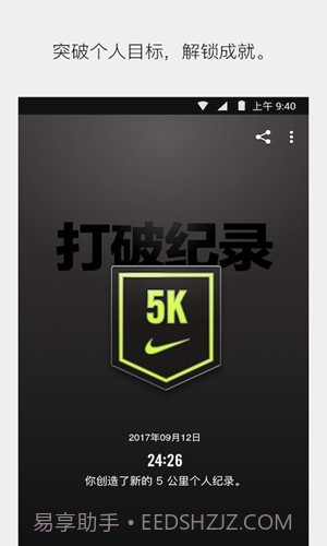 Nike Run Club 最新版截图2