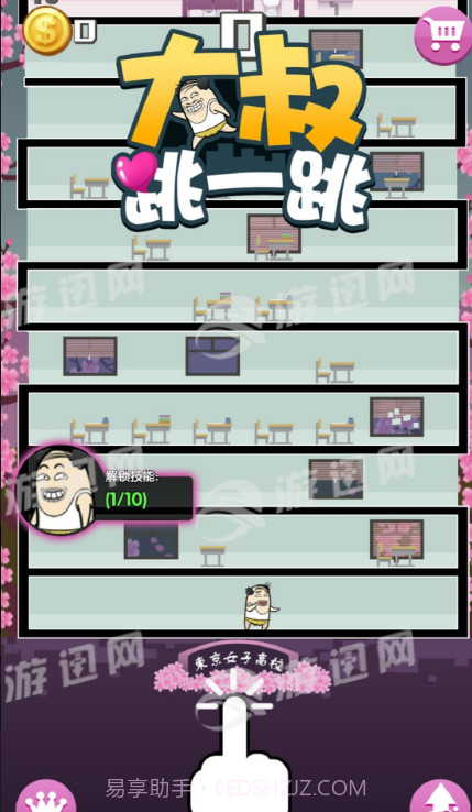 大叔跳一跳无限金币截图2