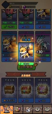 重启山海经截图1