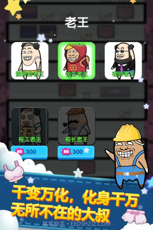 大叔跳一跳手游截图3