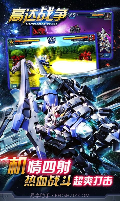 高达战争截图3 高达战争截图3