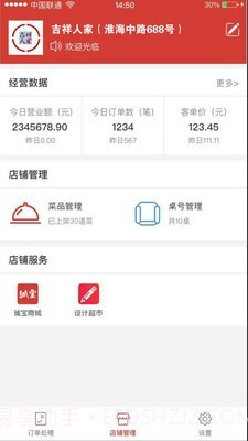 珹宝截图3 珹宝截图3