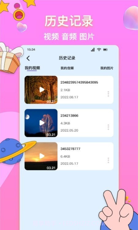 格式转换神器截图3 格式转换神器截图3
