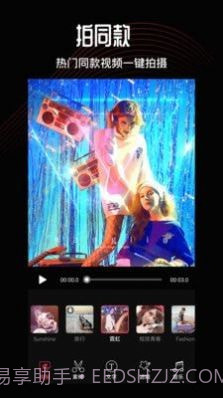 卡图视频编辑截图4