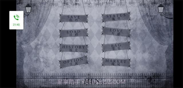 亲爱的你相信红线吗截图2